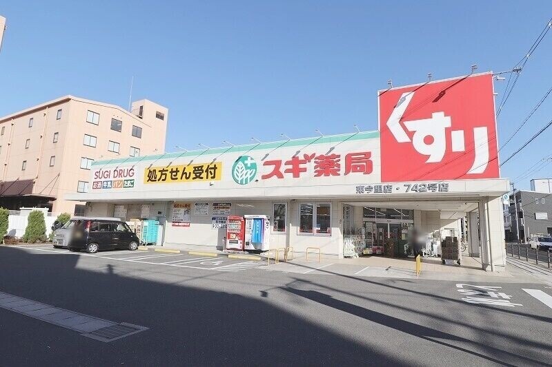 ドラックストア　スギ薬局東今里店（ドラッグストア）まで409m