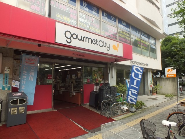 スーパー　グルメシティ新大阪店（スーパー）まで512m