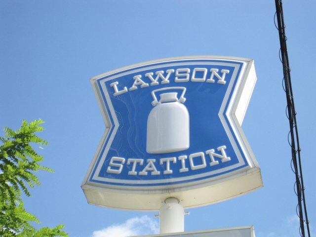 コンビニ　ローソン西宮原店（コンビニ）まで384m