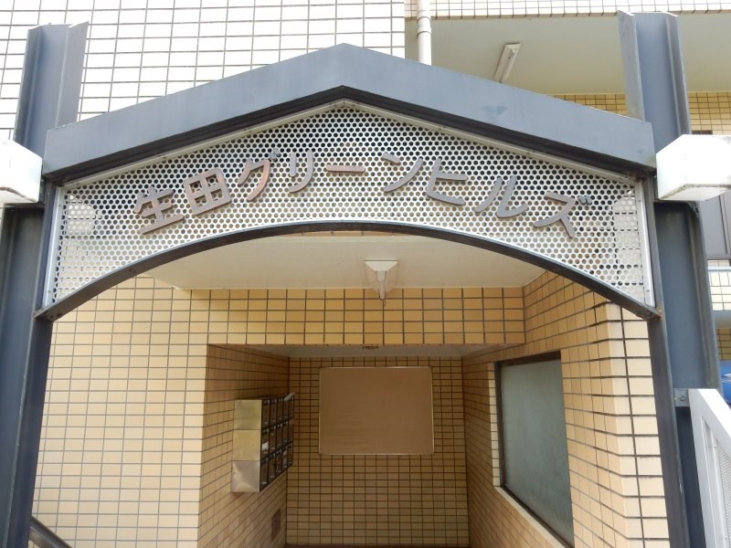 エントランス　エントランス