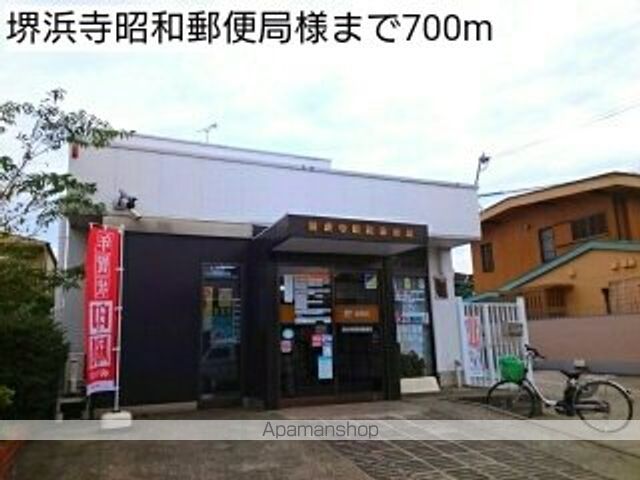 郵便局　堺浜寺昭和郵便局様（郵便局）まで700m