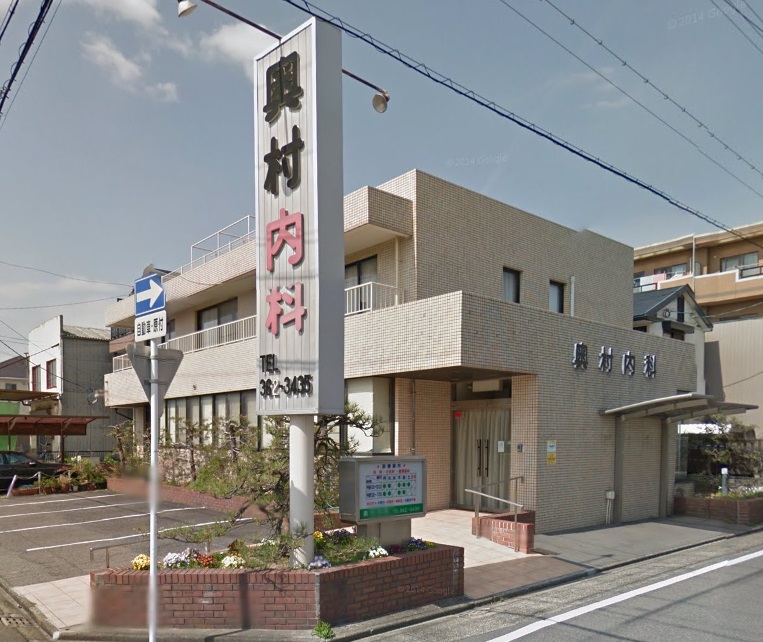 病院　奥村内科（病院）まで693m