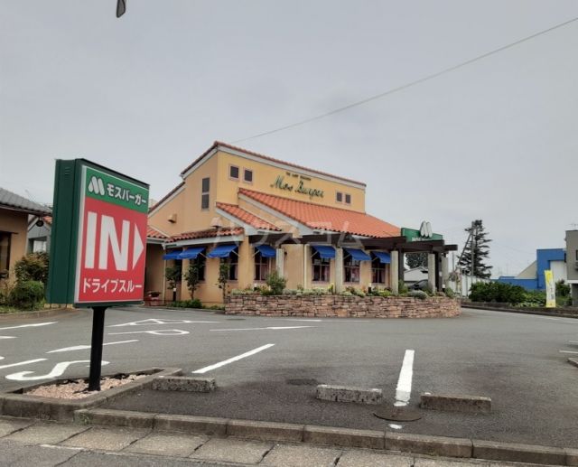 飲食店　モスバーガー（飲食店）まで726m