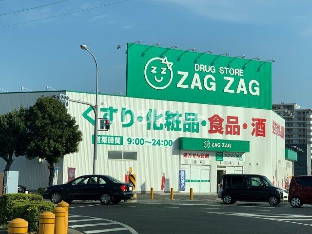 ドラックストア　ザグザグ大元店（ドラッグストア）まで1014m