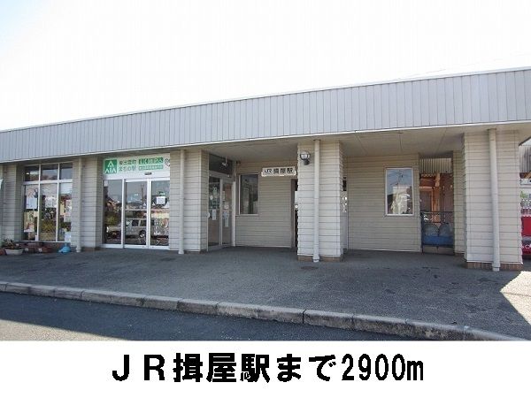 その他　JR揖屋駅（その他）まで2900m