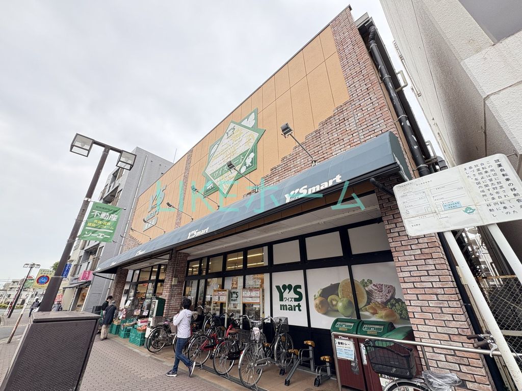 スーパー　ワイズマート 実籾店（スーパー）まで1890m