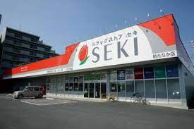 ドラックストア　ドラッグストアSEKI(セキ) 柏たなか店（ドラッグストア）まで927m