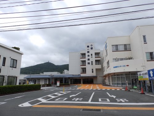 病院　小郡第一病院（病院）まで577m