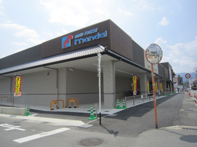 スーパー　Mandai(万代) 長岡天神店（スーパー）まで220m