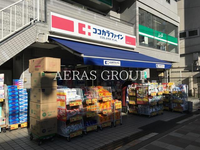 ドラックストア　ココカラファイン ドラッグストアいわい志村坂上店（ドラッグストア）まで334m
