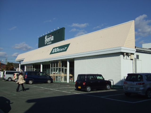 その他　セリア（その他）まで500m