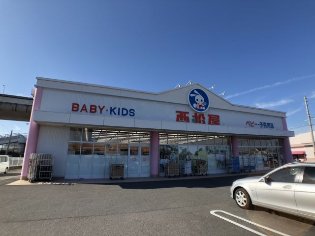 その他　西松屋（その他）まで280m