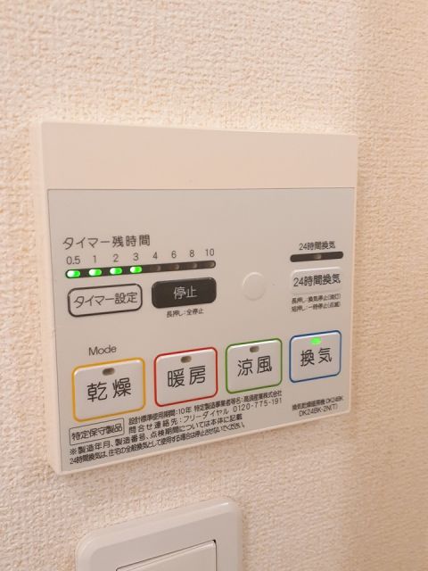 その他設備