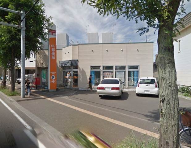 郵便局　札幌発寒五条郵便局（郵便局）まで168m