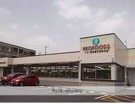 スーパー　プロフーズ厚生町店（スーパー）まで438m