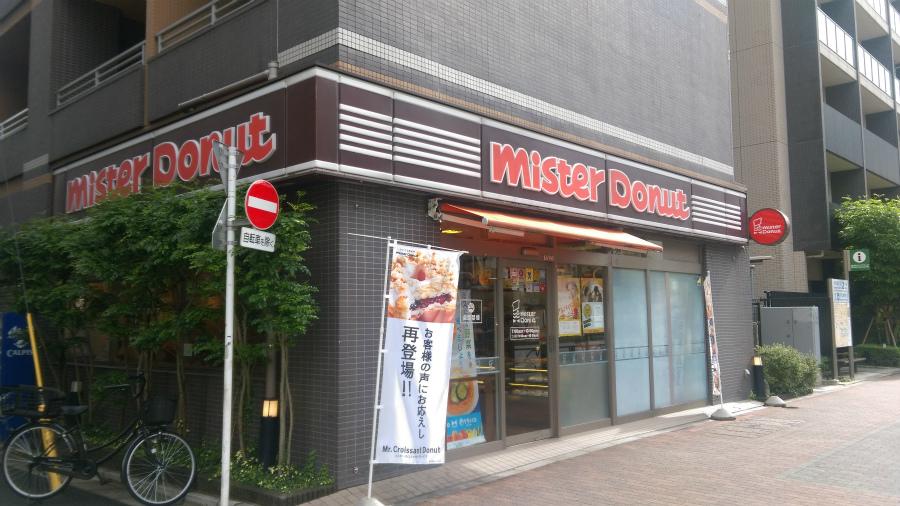 飲食店　ミスタードーナツ 押上業平ショップ（飲食店）まで166m