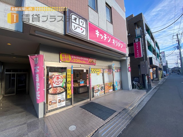 飲食店　キッチンオリジン東船橋店（飲食店）まで295m