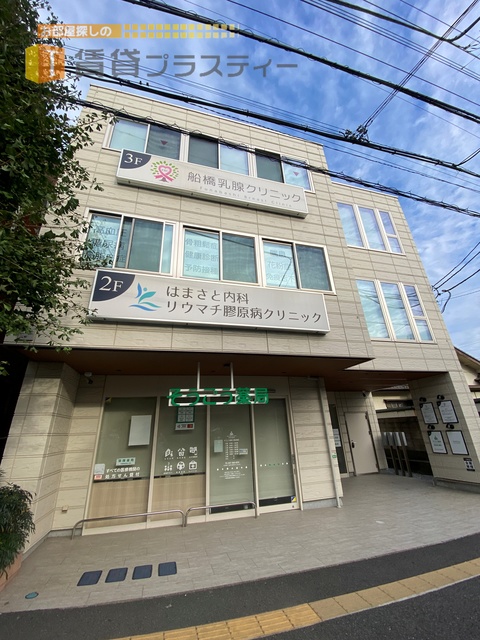 病院　はまさと内科リウマチ膠原病クリニック（病院）まで343m