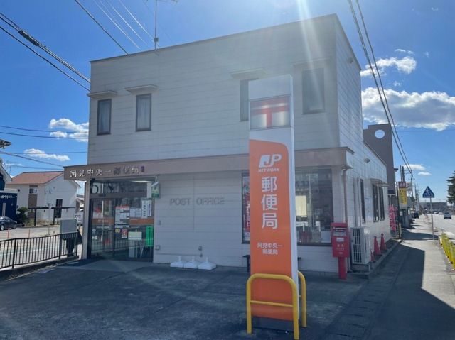 郵便局　阿見中央一郵便局（郵便局）まで450m