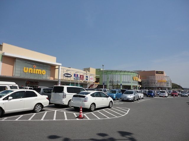 ショッピングセンター　ユニモちはら台（ショッピングセンター）まで2600m