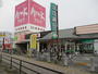 スーパー　アルク平川店（スーパー）まで1904m