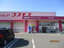 ドラックストア　ディスカウントドラッグコスモス平川店（ドラッグストア）まで1077m