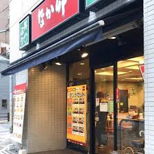 飲食店　なか卯 八丁堀店（飲食店）まで113m