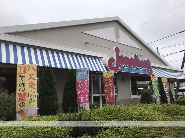 飲食店　ジョナサン小作坂上店（飲食店）まで266m