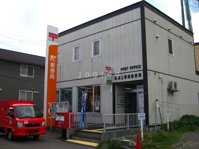 郵便局　厚別上野幌郵便局（郵便局）まで633m