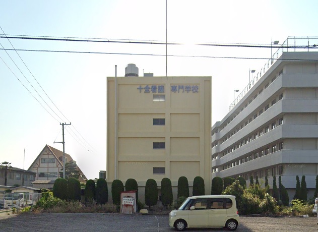 その他　十全看護専門学校（その他）まで577m