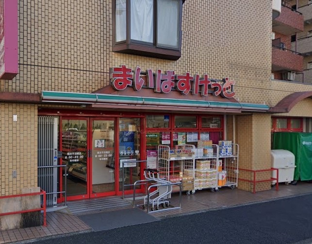 スーパー　まいばすけっと（スーパー）まで324m