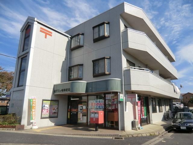 郵便局　八ヶ崎郵便局（郵便局）まで400m