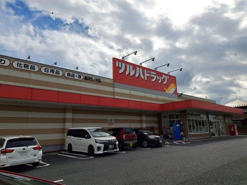ドラックストア　ツルハドラッグ 那珂竹ノ内店（ドラッグストア）まで1478m