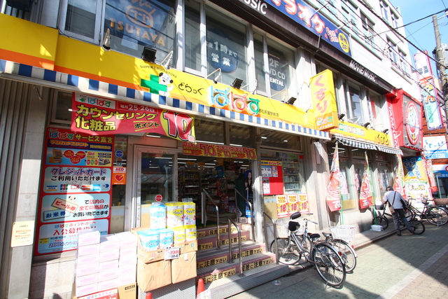 ドラックストア　どらっぐぱぱすお花茶屋駅前店（ドラッグストア）まで458m