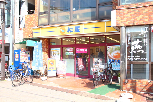 飲食店　松屋 お花茶屋店（飲食店）まで559m
