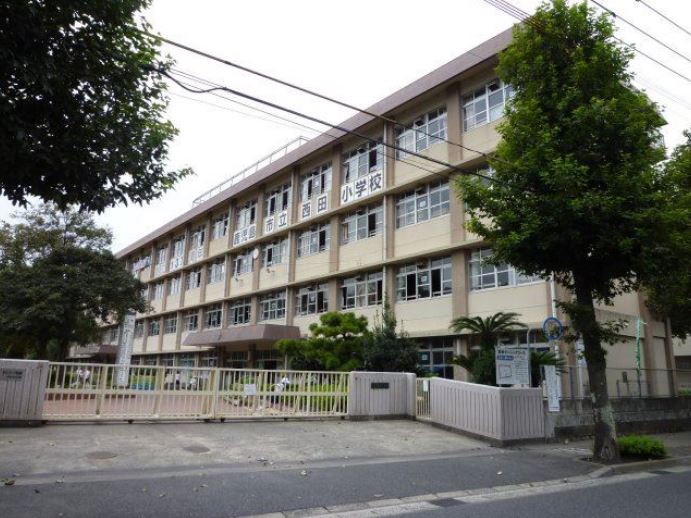 小学校　西田小学校（小学校）まで577m