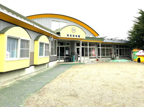 幼稚園・保育園　明和保育園（幼稚園・保育園）まで830m