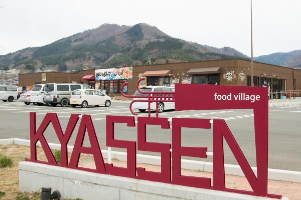 ショッピングセンター　株式会社キャッセン大船渡（ショッピングセンター）まで1688m