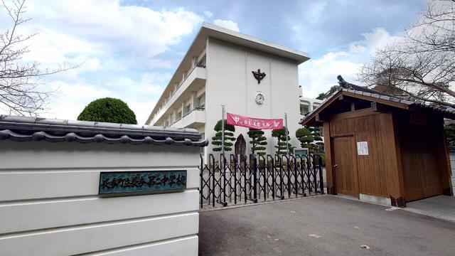 中学校　長与町立長与第二中学校（中学校）まで933m