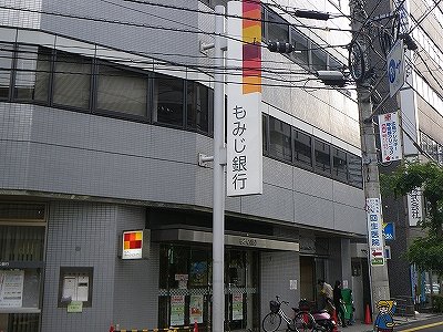銀行　もみじ銀行堺町支店（銀行）まで211m