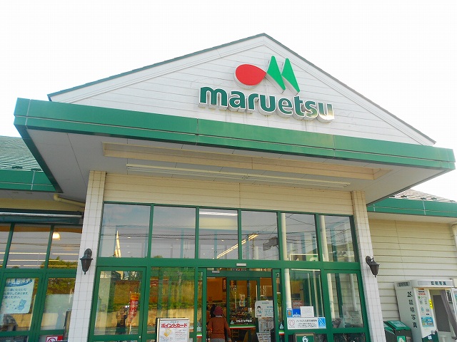 スーパー　マルエツ 戸倉店（スーパー）まで681m