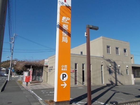 郵便局　小笠郵便局（郵便局）まで511m