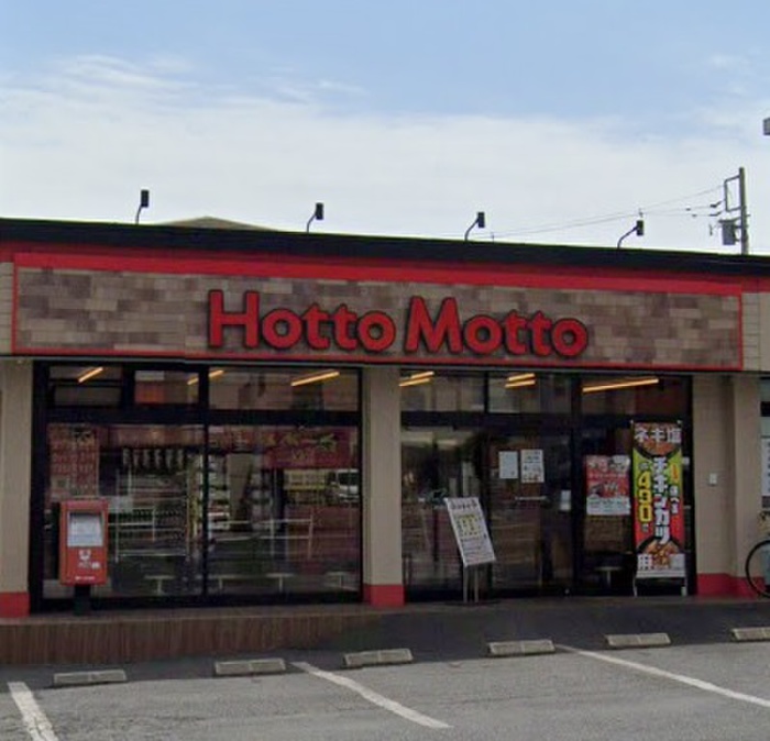 その他　ほっともっと湘南台店（その他）まで102m