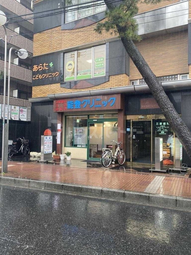 病院　能登クリニック（病院）まで370m