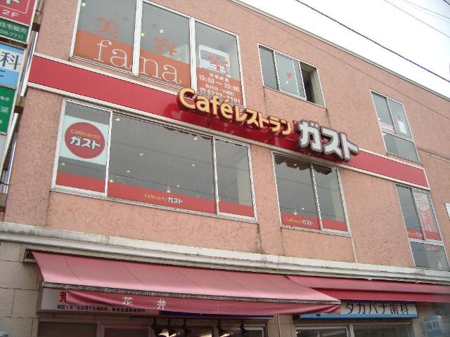 その他　ガスト鵜の木駅前店（その他）まで418m