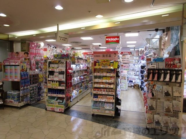 ドラックストア　キリン堂　阪急茨木店（ドラッグストア）まで290m