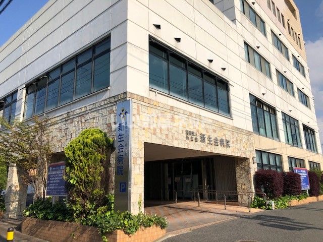 病院　医療法人　新生会　新生会病院（病院）まで2523m