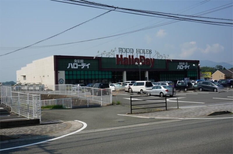 スーパー　ハローデイ宗像店（スーパー）まで841m