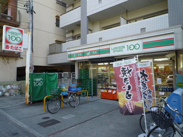 コンビニ　１００円ローソン（コンビニ）まで50m