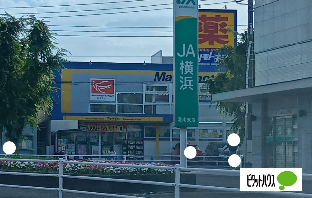 ドラックストア　マツモトキヨシ上永谷店（ドラッグストア）まで1431m